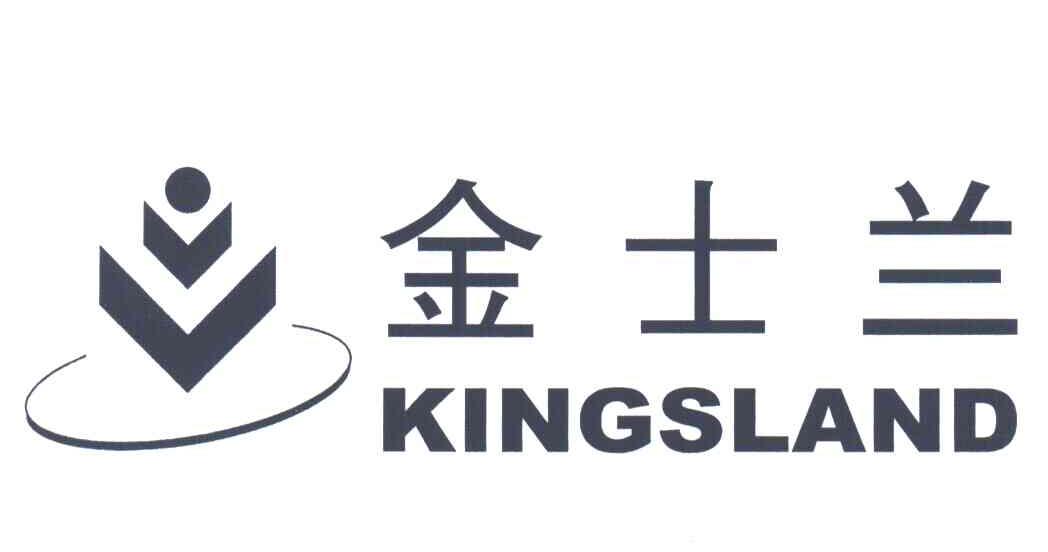 金士兰;KINGSLAND