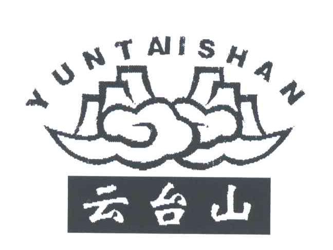 云台山