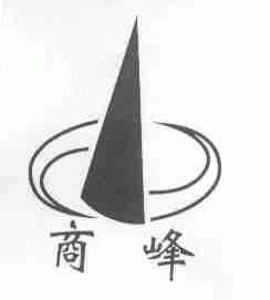 商峰