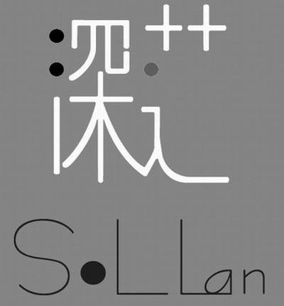 深 SLLAN