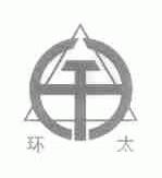 环太