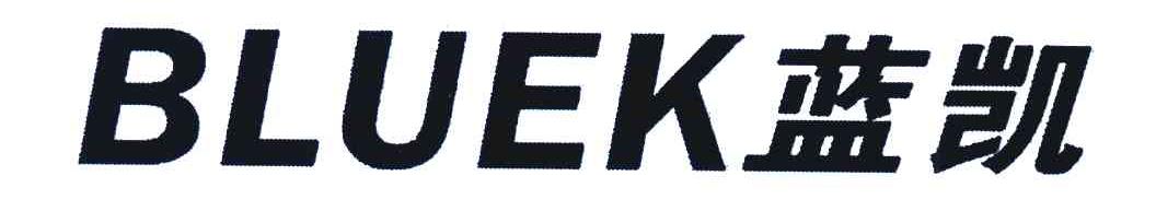 蓝凯 BLUEK