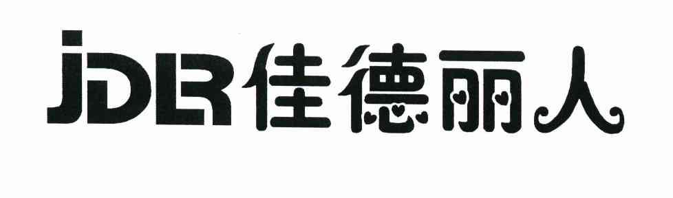 佳德丽人 JDLR
