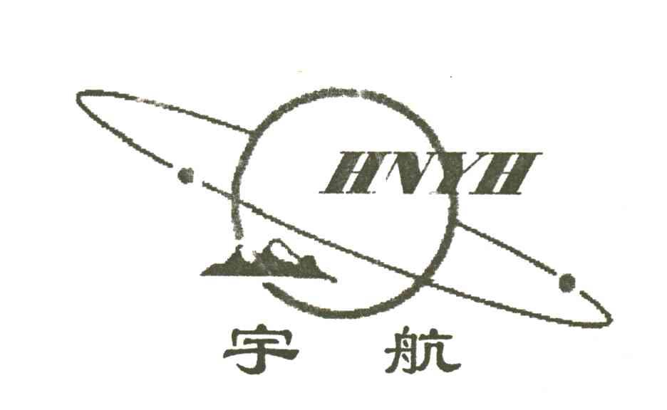 宇航