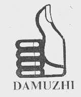 DAMUZHI