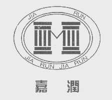嘉润
