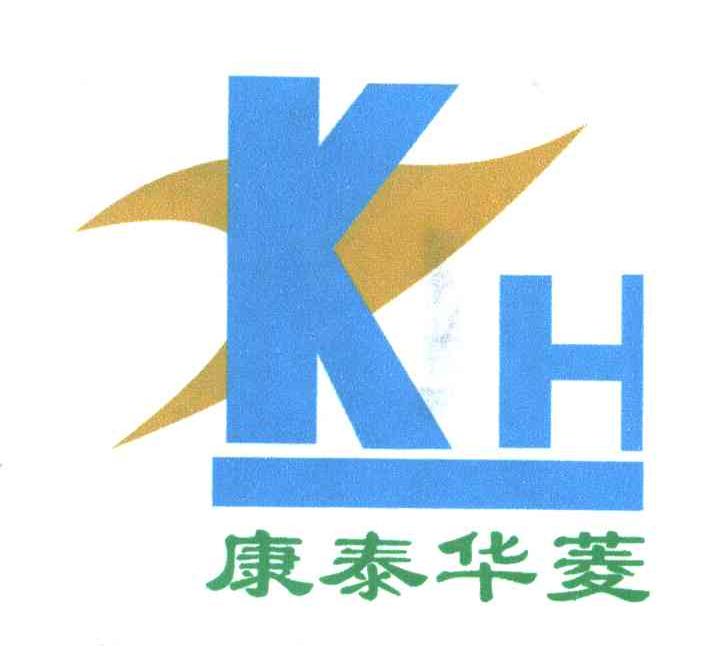 康泰华菱;KH
