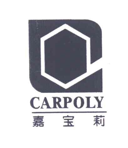嘉宝莉CARPOLY及图