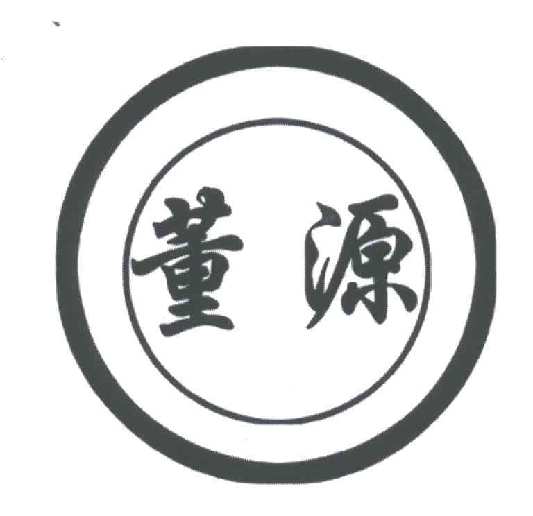 董源