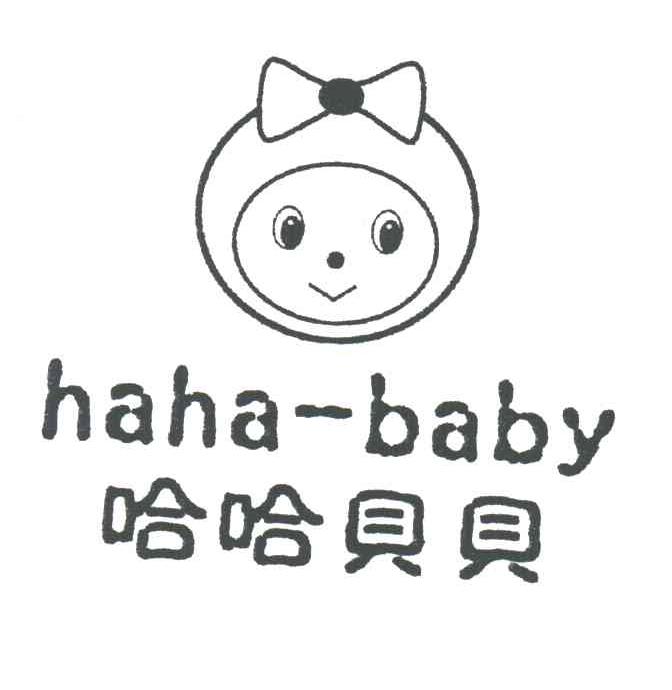 哈哈贝贝;HAHA-BABY