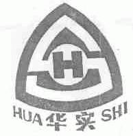 华实