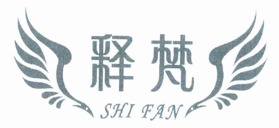 释梵