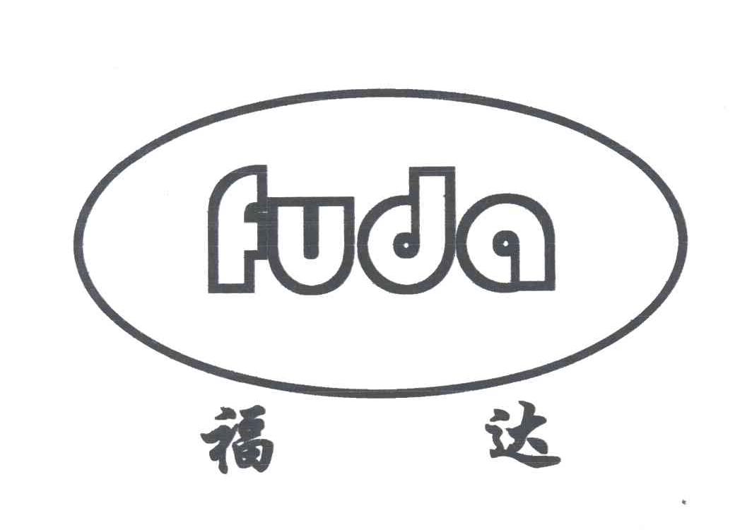福达