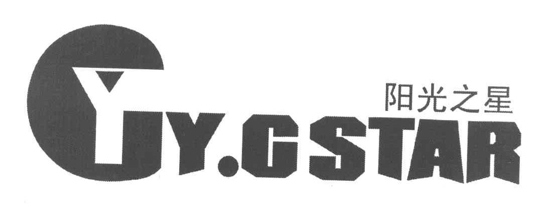 阳光之星 YG YGSTAR
