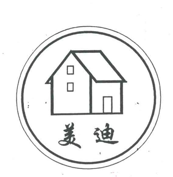 美迪