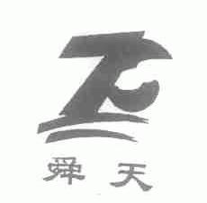 舜天