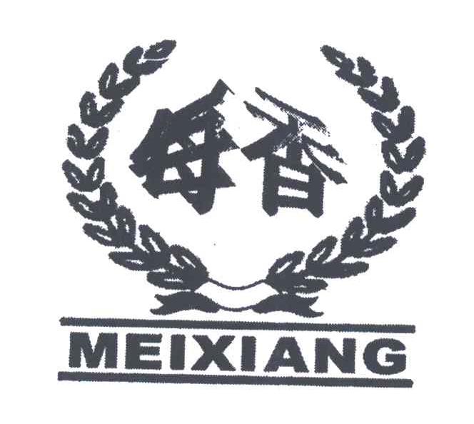 每香