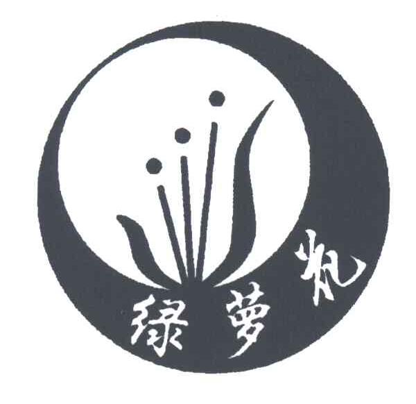 绿萝花