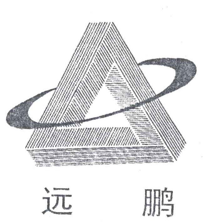 远鹏