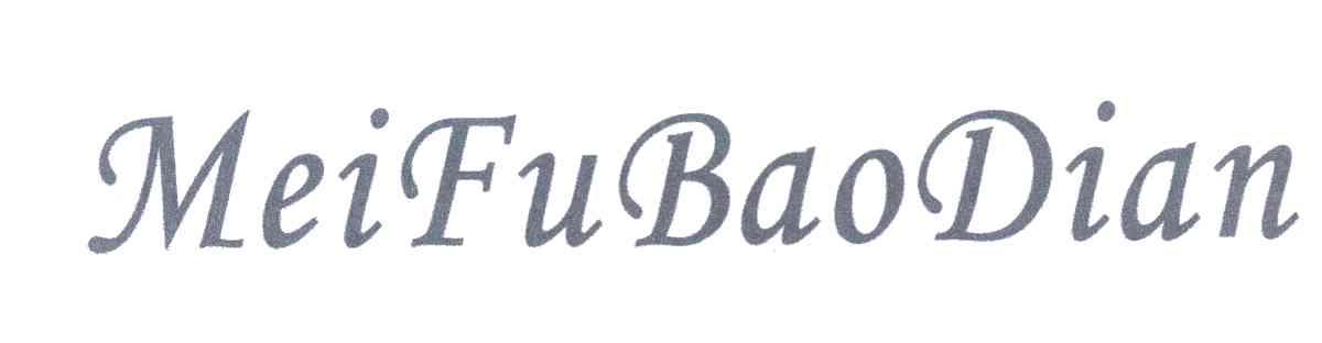 MEIFUBAODIAN