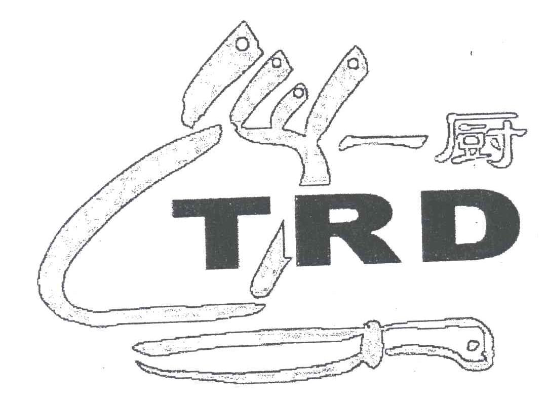 一厨TRD