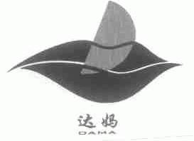达妈