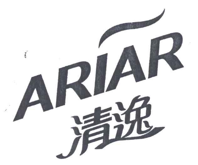 清逸;ARIAR