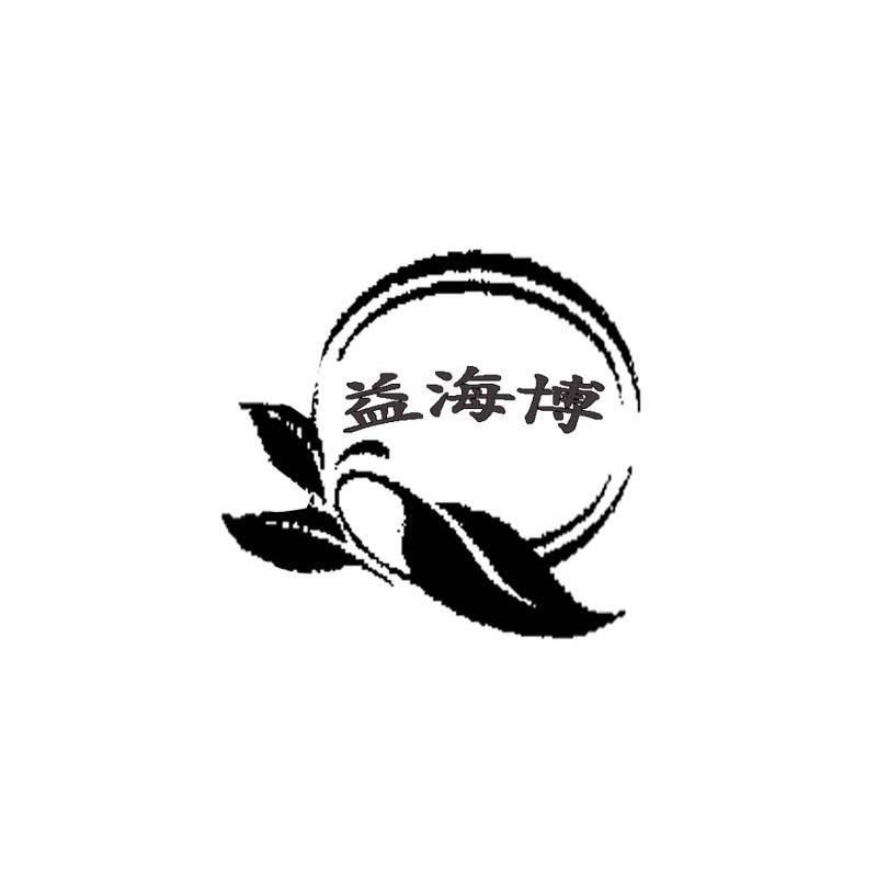 益海博
