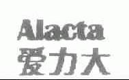 爱力大;ALACTA