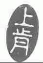 上肯