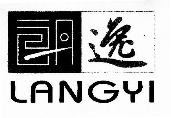 朗逸
