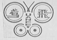 鸢飞