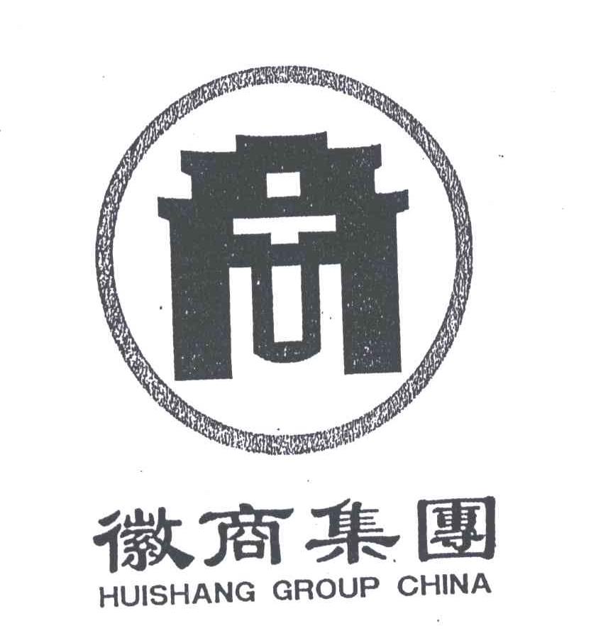 徽商集团