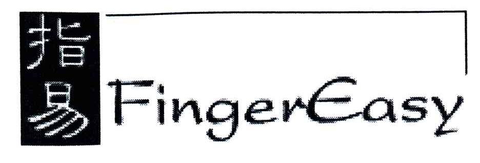 指易;FINGEREASY