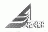 阿拉尔;ALAER
