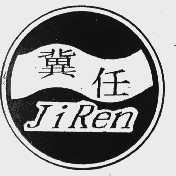 冀任