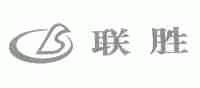 联胜