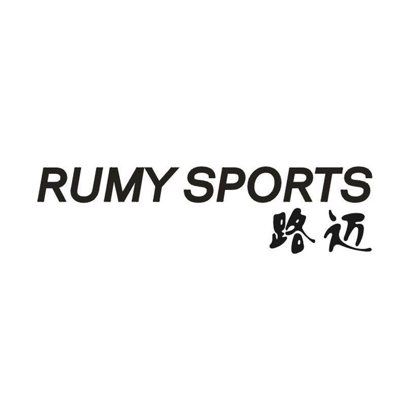 路迈 RUMY SPORTS