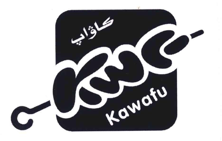 KWF KAWAFU