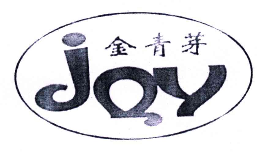 金青芽