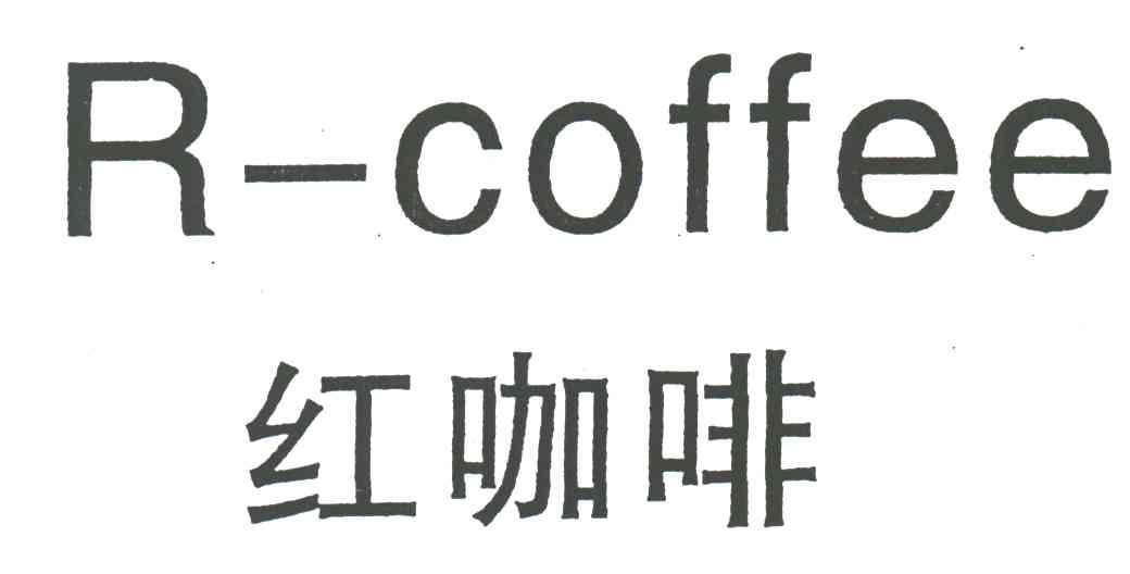 红咖啡;R-COFFEE