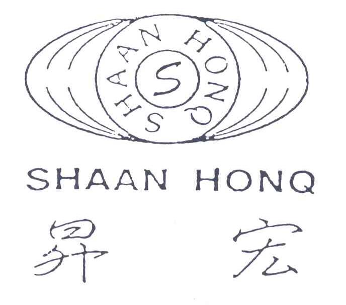 昇宏 SHAAN HONQ
