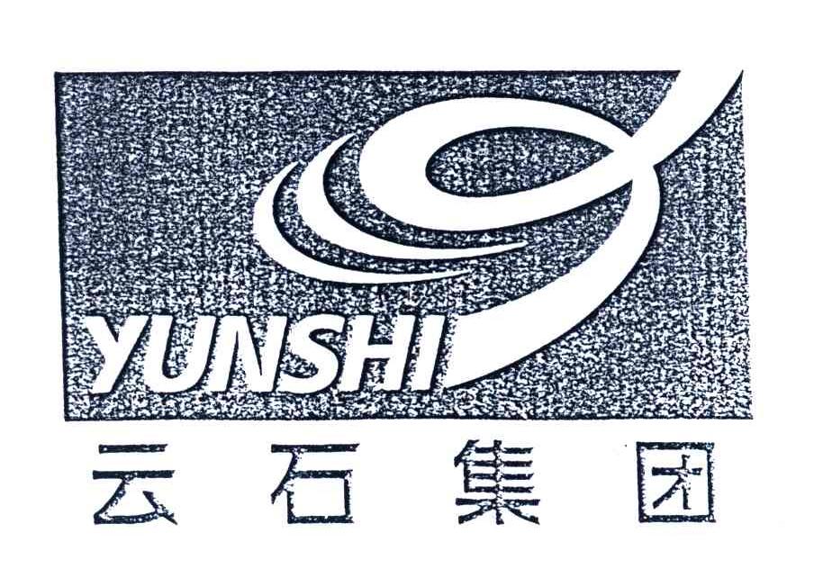 云石