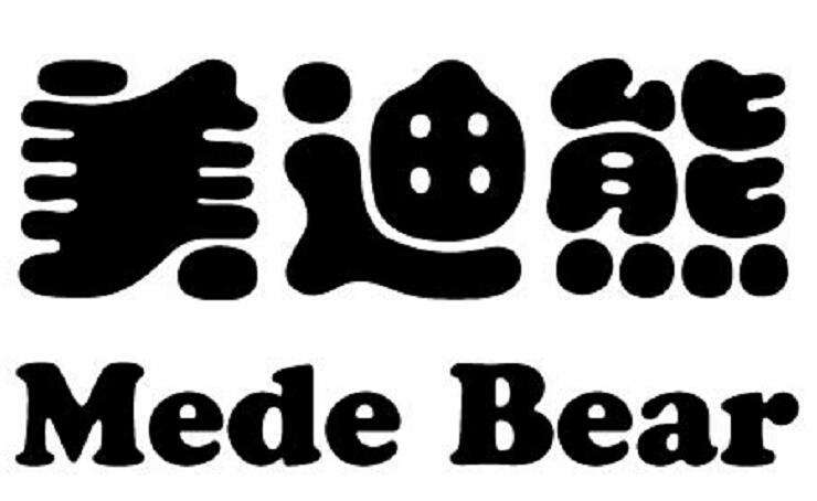 美迪熊 MEDE BEAR