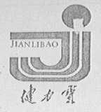 健力宝
