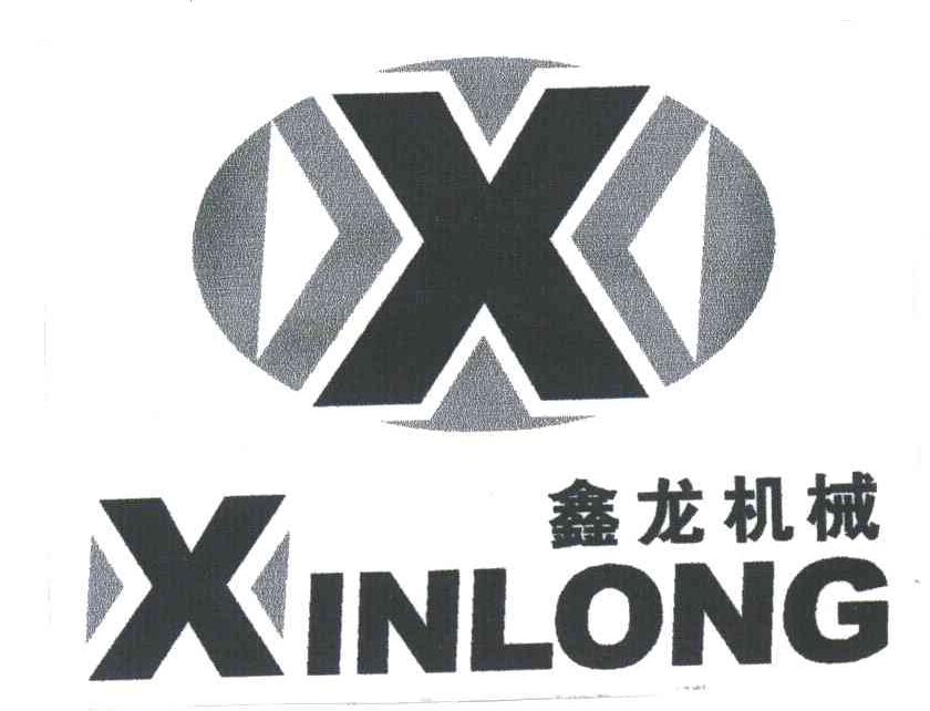鑫龙机械;XINLONG;X
