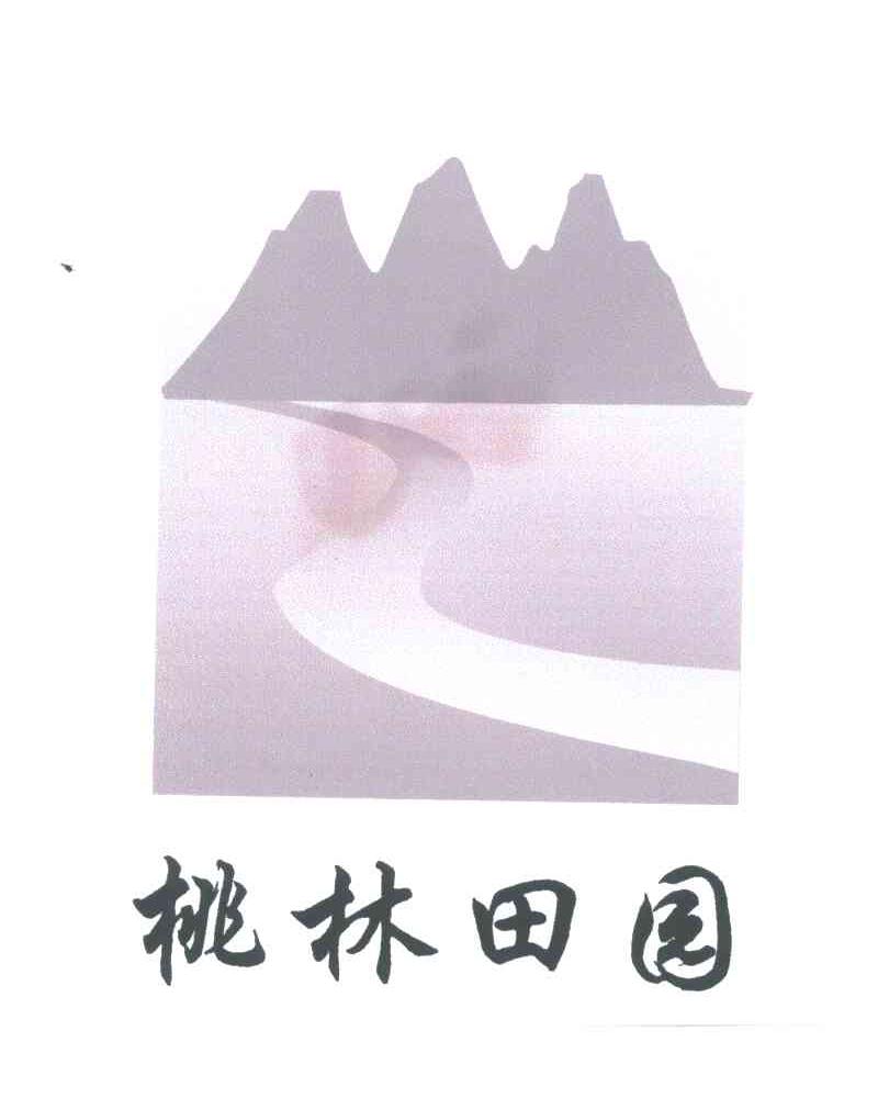 桃林田园