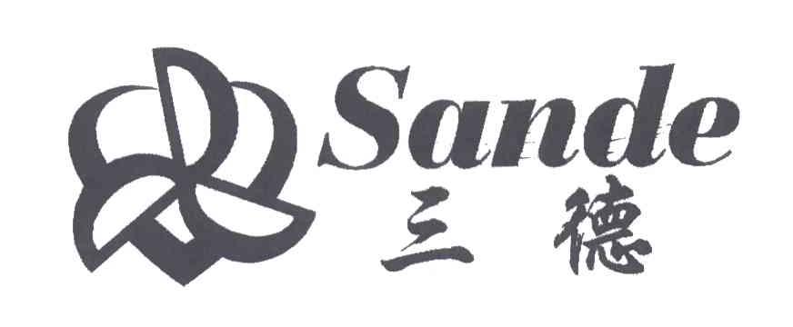 三德