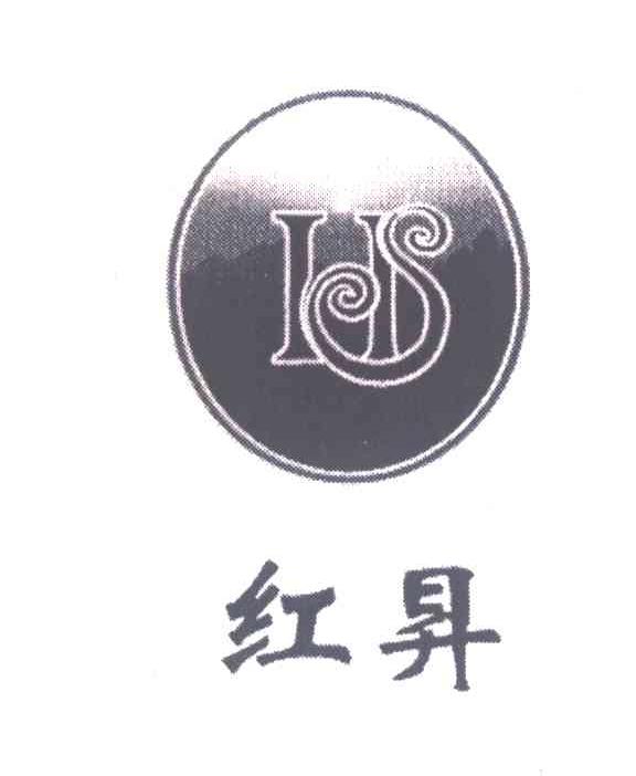 红升;HS