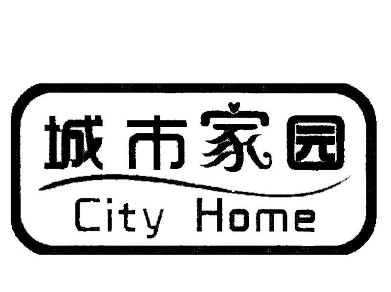 城市家园 CITY HOME